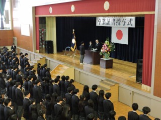 卒業証書授与式